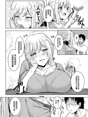 [醤油の里 (霧島鮎)] Angels Liebe zwei (アリス・ギア・アイギス) [中国翻訳] [DL版]_03_wfhg