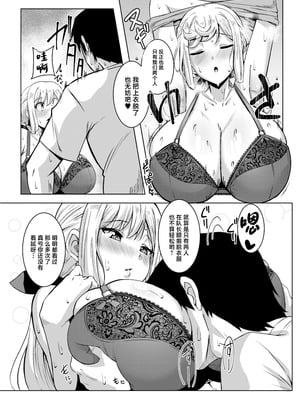 [醤油の里 (霧島鮎)] Angels Liebe zwei (アリス・ギア・アイギス) [中国翻訳] [DL版]_04_nnbn