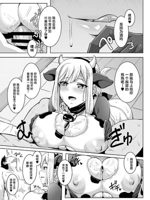 [醤油の里 (霧島鮎)] Angels Liebe zwei (アリス・ギア・アイギス) [中国翻訳] [DL版]_08_lhsg
