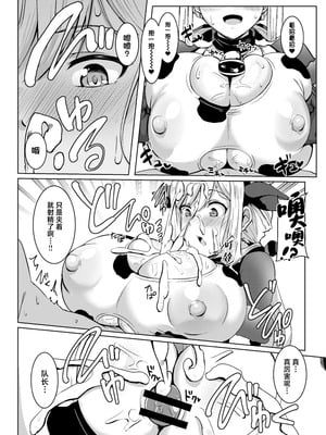 [醤油の里 (霧島鮎)] Angels Liebe zwei (アリス・ギア・アイギス) [中国翻訳] [DL版]_09_ybxp
