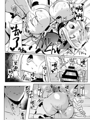 [醤油の里 (霧島鮎)] Angels Liebe zwei (アリス・ギア・アイギス) [中国翻訳] [DL版]_15_rprp