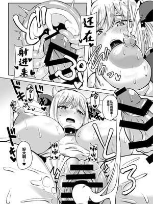 [醤油の里 (霧島鮎)] Angels Liebe zwei (アリス・ギア・アイギス) [中国翻訳] [DL版]_17_qqmq