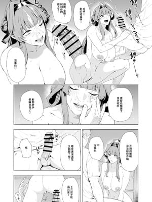 [高饅] 金剛 (艦隊これくしょん -艦これ-) [中国翻訳]_05_ynhw