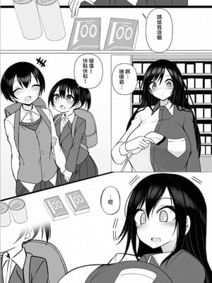 [須影] るい君と近所の女子校生のお姉さん【第4話】[Jumppmuj個人漢化]_05_dwhc
