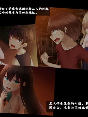 [雨音連鎖予報 (倉崎あや)] 幼馴染の彼女と姉さんが壊されていく顛末を僕はただ聞いていた[个人机翻]_006_vaab