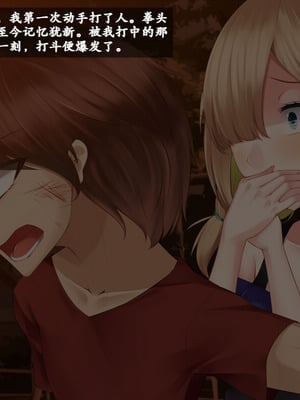 [雨音連鎖予報 (倉崎あや)] 幼馴染の彼女と姉さんが壊されていく顛末を僕はただ聞いていた[个人机翻]_008_kais
