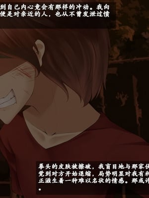 [雨音連鎖予報 (倉崎あや)] 幼馴染の彼女と姉さんが壊されていく顛末を僕はただ聞いていた[个人机翻]_010_xyfx