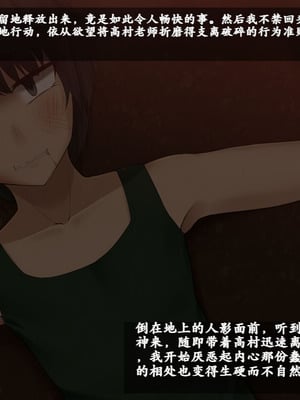 [雨音連鎖予報 (倉崎あや)] 幼馴染の彼女と姉さんが壊されていく顛末を僕はただ聞いていた[个人机翻]_011_egkg