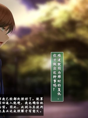 [雨音連鎖予報 (倉崎あや)] 幼馴染の彼女と姉さんが壊されていく顛末を僕はただ聞いていた[个人机翻]_013_fpcd