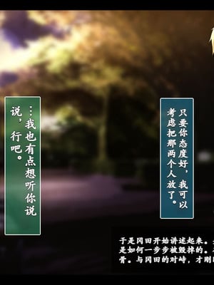 [雨音連鎖予報 (倉崎あや)] 幼馴染の彼女と姉さんが壊されていく顛末を僕はただ聞いていた[个人机翻]_015_jevc