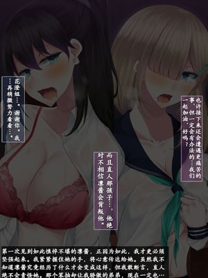 [雨音連鎖予報 (倉崎あや)] 幼馴染の彼女と姉さんが壊されていく顛末を僕はただ聞いていた[个人机翻]_077_ybeh