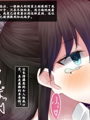 [雨音連鎖予報 (倉崎あや)] 幼馴染の彼女と姉さんが壊されていく顛末を僕はただ聞いていた[个人机翻]_080_nddm