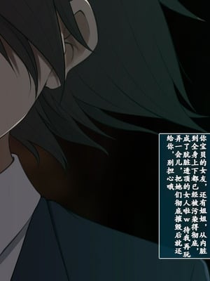 [雨音連鎖予報 (倉崎あや)] 幼馴染の彼女と姉さんが壊されていく顛末を僕はただ聞いていた[个人机翻]_134_sauh