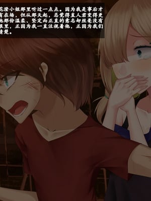 [雨音連鎖予報 (倉崎あや)] 幼馴染の彼女と姉さんが壊されていく顛末を僕はただ聞いていた[个人机翻]_175_shru