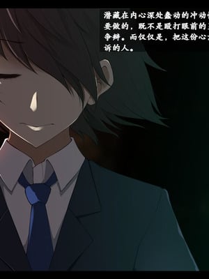 [雨音連鎖予報 (倉崎あや)] 幼馴染の彼女と姉さんが壊されていく顛末を僕はただ聞いていた[个人机翻]_183_xblw