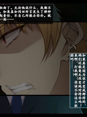 [雨音連鎖予報 (倉崎あや)] 幼馴染の彼女と姉さんが壊されていく顛末を僕はただ聞いていた[个人机翻]_187_tdjl