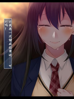 [雨音連鎖予報 (倉崎あや)] 幼馴染の彼女と姉さんが壊されていく顛末を僕はただ聞いていた[个人机翻]_191_trgt