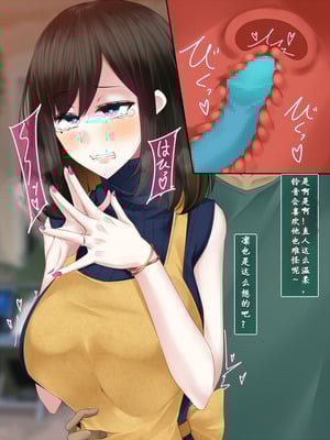 [雨音連鎖予報 (倉崎あや)] 強気で優しい幼馴染のもう一_つの結末[个人机翻]_10_djjo