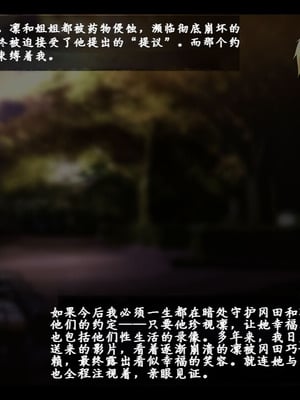 [雨音連鎖予報 (倉崎あや)] 強気で優しい幼馴染のもう一_つの結末[个人机翻]_14_erto