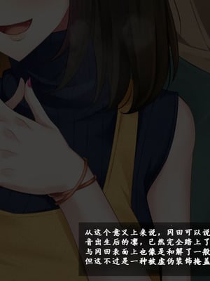 [雨音連鎖予報 (倉崎あや)] 強気で優しい幼馴染のもう一_つの結末[个人机翻]_15_rego