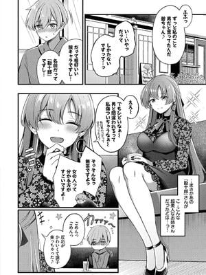[紺菓] Melt with you_006