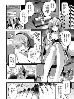 [紺菓] Melt with you_010