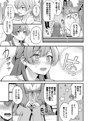 [紺菓] Melt with you_013