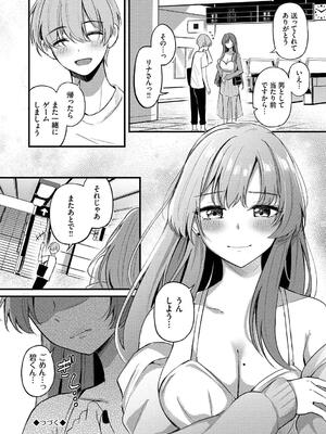 [紺菓] Melt with you_030