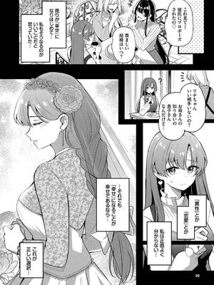 [紺菓] Melt with you_032