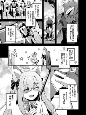 [紺菓] Melt with you_035