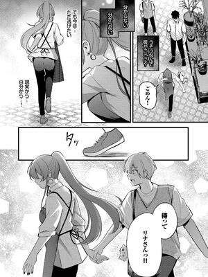 [紺菓] Melt with you_038
