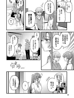 [紺菓] Melt with you_042