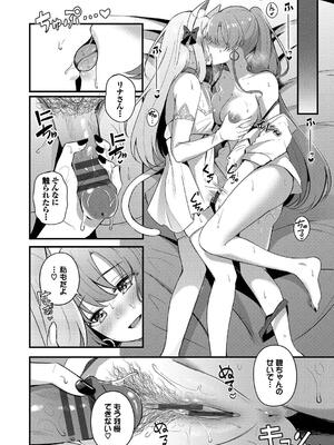 [紺菓] Melt with you_046