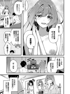 [紺菓] Melt with you_059