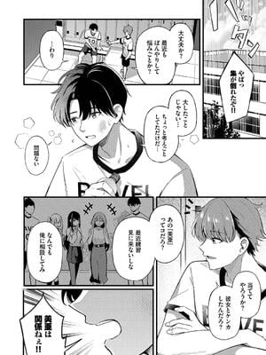 [紺菓] Melt with you_062