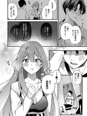 [紺菓] Melt with you_064