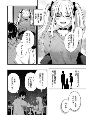 [紺菓] Melt with you_094