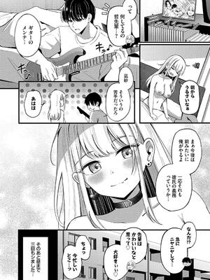 [紺菓] Melt with you_108