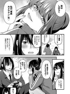 [紺菓] Melt with you_113