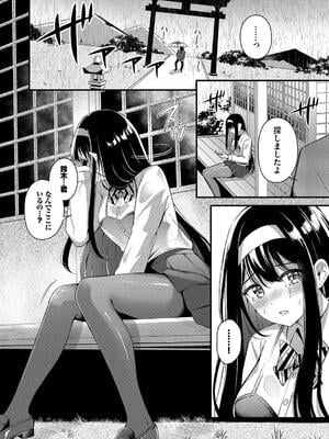 [紺菓] Melt with you_118