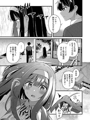 [紺菓] Melt with you_119