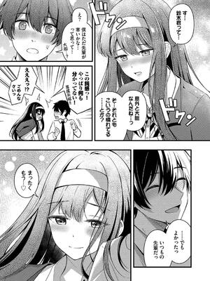 [紺菓] Melt with you_121