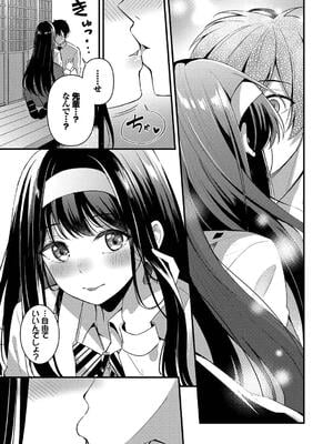 [紺菓] Melt with you_123