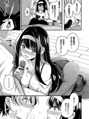 [紺菓] Melt with you_127