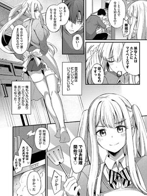 [紺菓] Melt with you_146
