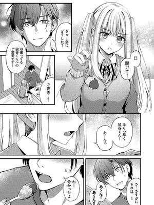 [紺菓] Melt with you_149