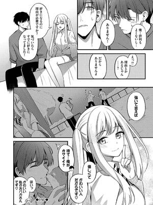 [紺菓] Melt with you_164