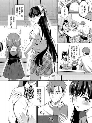 [紺菓] Melt with you_170