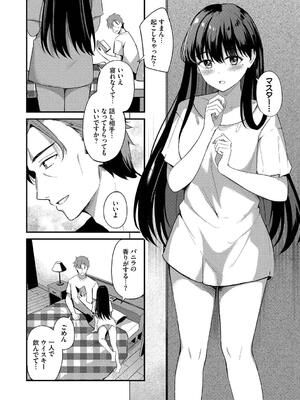 [紺菓] Melt with you_172