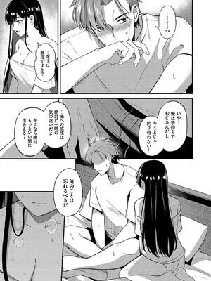 [紺菓] Melt with you_177